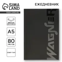 Ежедневник &laquo;Музыка&raquo;, мягкая обложка софт-тач , А5, 80 листов .