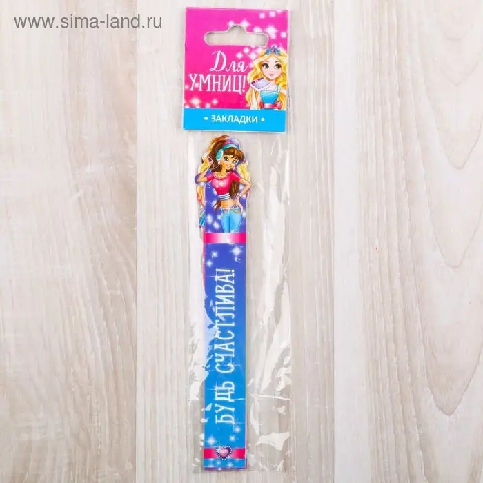 Закладки фигурные, картонные 5 шт. «Для умниц!» Закладки фигурные, картонные 5 шт. «Для умниц!»