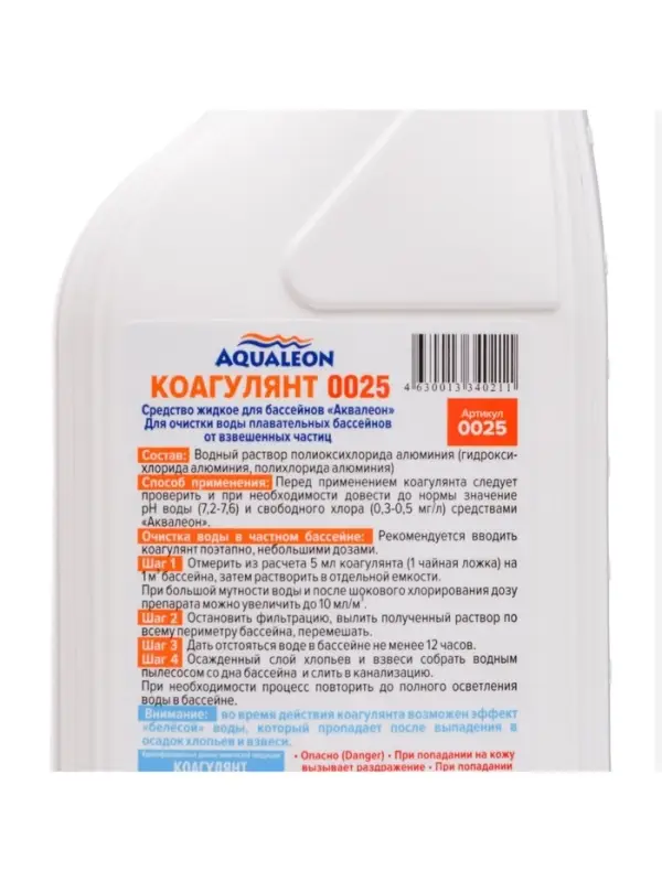 Коагулянт Aqualeon жидкое средство, 1 л (1.1 кг)