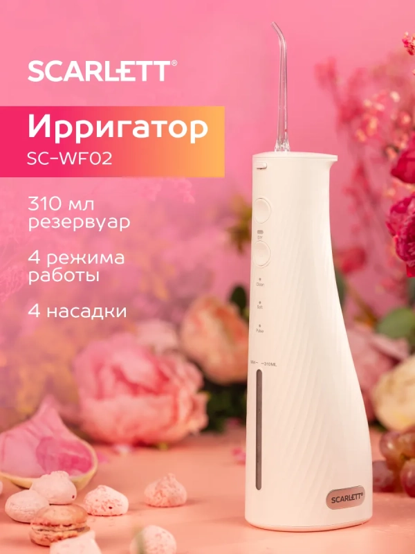Ирригатор для зубов портативный SC-WF02 Ирригатор для зубов портативный SC-WF02