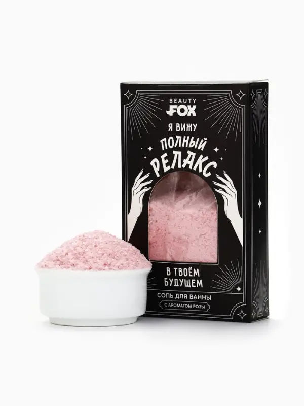 Соль для ванны &laquo;Полный релакс&raquo;, 200 г, Beauty Fox