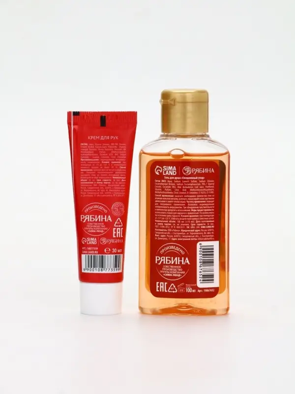 URAL LAB Арома Саунд Набор гель для душа, крем для рук и пилка для ногтей, мандарин URAL LAB Арома Саунд Набор гель для душа, крем для рук и пилка для ногтей, мандарин