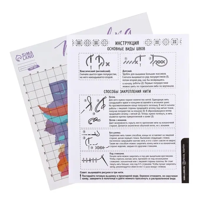 Вышивка крестиком «Мудрость совы», набор для творчестваа, набор для творчества, 25 х 25 см Вышивка крестиком «Мудрость совы», набор для творчестваа, набор для творчества, 25 х 25 см