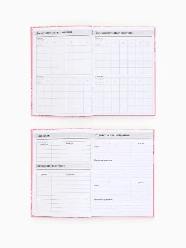 Ежедневник Ежедневник "Любимому учителю розовый" А5 7БЦ 160 л