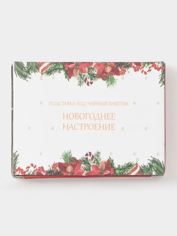 Подставка под чайный пакетик Доляна «Новогоднее настроение», 12×9.4×1.7 см, доломит, белая Подставка под чайный пакетик Доляна «Новогоднее настроение», 12×9.4×1.7 см, доломит, белая