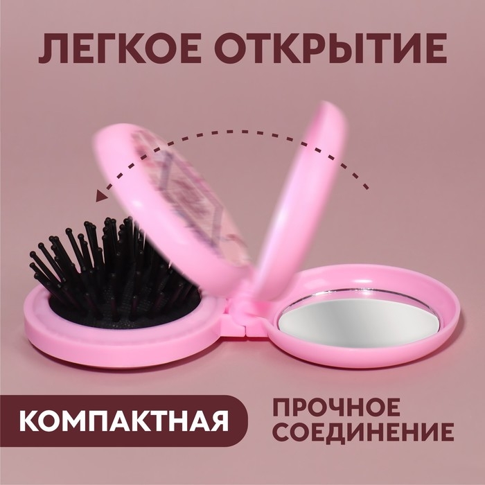Расчёска массажная, складная, с зеркалом, d = 6,5 см, рисунок МИКС Расчёска массажная, складная, с зеркалом, d = 6,5 см, рисунок МИКС