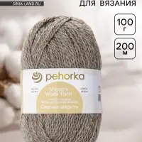 Пряжа для вязания спицами, крючком &laquo;Пехорский текстиль. Овечья шерсть&raquo;, 100% шерсть, 200 м/100 г, (371 серый)