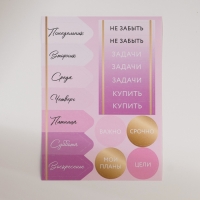 Подарочный набор ежедневник А5, 80 листов, наклейки и ручка «Время сиять. 8 марта»