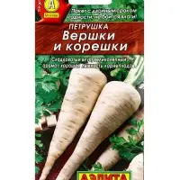 Семена Петрушка корневая &laquo;Вершки и Корешки&raquo; 2 г