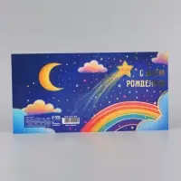 Открытка &laquo;С Днём рождения звезда!&raquo;, звёздное небо, тиснение, 15&times;15 см