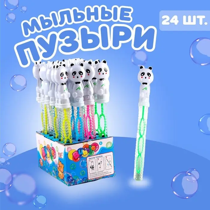 Мыльные пузыри &laquo;Панды&raquo; 26 см