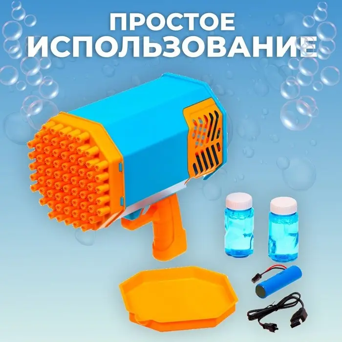 Генератор мыльных пузырей «Базука»