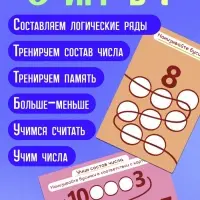 Развивающая шнуровка &laquo;Цифры и бусины&raquo;, 6 в 1, 3+