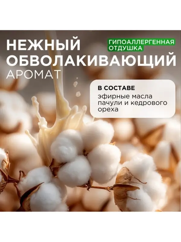 Крем-мыло жидкое SYNERGETIC &laquo;Овсяное молочко и хлопок&raquo;, биоразлагаемое, для мытья рук и тела, 5 л