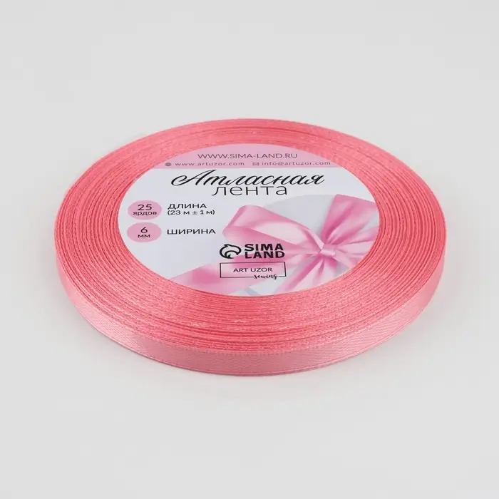 Лента атласная, 6 мм &times; 23 &plusmn; 1 м, цвет лососёвый №263