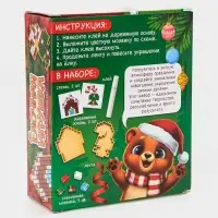 Набор для творчества. Ёлочная игрушка из мозаики &laquo;Подарок от Мишки&raquo;, 2 шт.