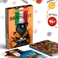 Карты игральные «Итальянский Brainrot», 36 карт, 16+