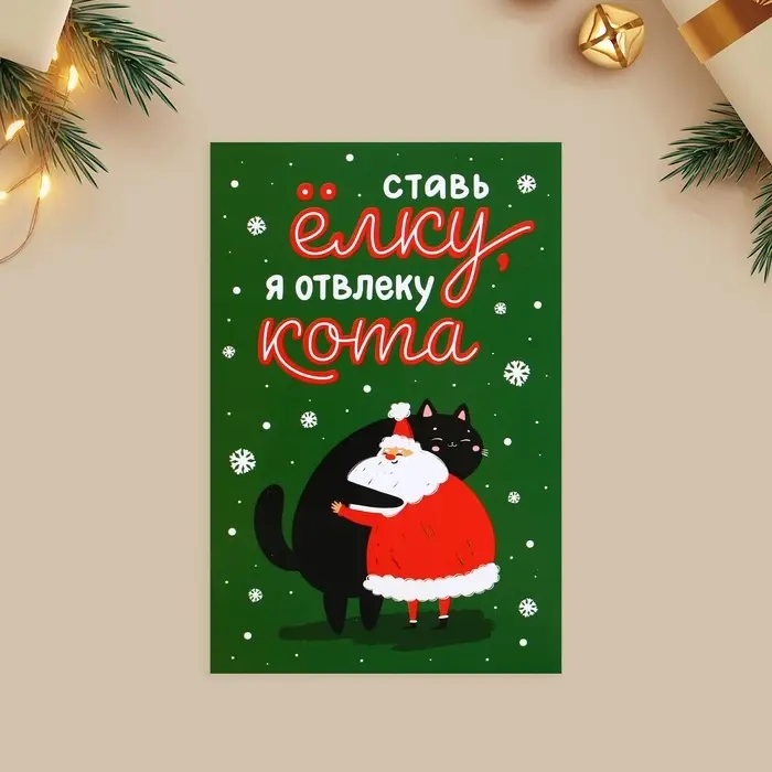 Набор почтовых карточек «Счастливый Новый год», 10 штук, 10×15 см Набор почтовых карточек «Счастливый Новый год», 10 штук, 10×15 см