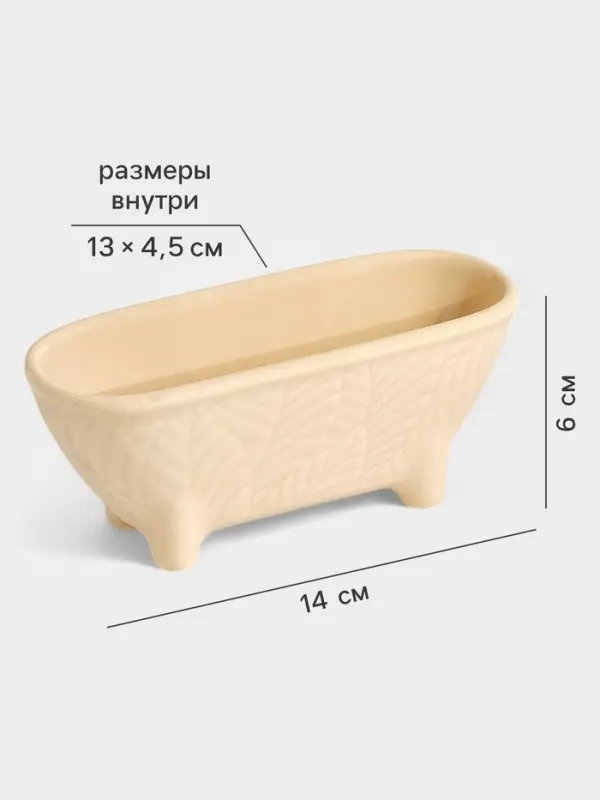 Подставка для губки Magistro Crotone, бежевая