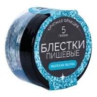 Блёстки пищевые КондиМир крупной фракции, морская волна, 5 г