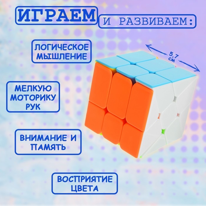 Игрушка механическая «Кубик», 5,7х5,7 см Игрушка механическая «Кубик», 5,7х5,7 см