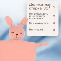 Комфортер - игрушка для сна новорожденных, M&B &laquo;Зайка&raquo;, погремушка, муслин, розовый
