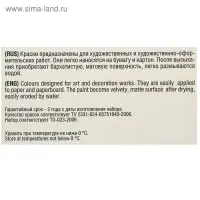 Гуашь художественная &laquo;ЗХК. Сонет&raquo;, набор 12 цветов &times; 40 мл, (3641064)