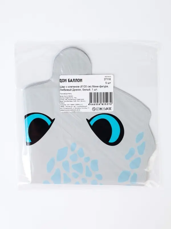 Воздушные шары фольгированные 8 Воздушные шары фольгированные 8" «Дракон», 10 шт.