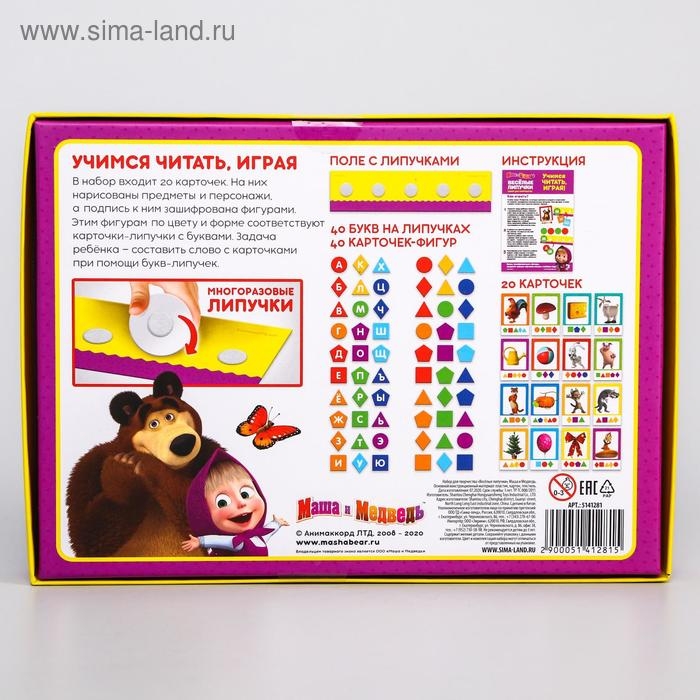 Игра развивающая на липучках  Игра развивающая на липучках "Изучаем буквы", Маша и медведь