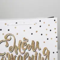 Пакет подарочный ламинированный, упаковка, Happy Birthday, ML 27&times;23&times;8 см