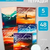 Набор тетрадей, 48 листов в клетку, Calligrata &laquo;Самолеты&raquo;, серые листы, 5 штук