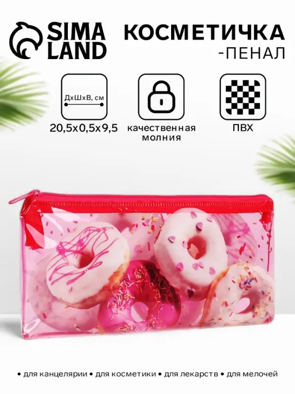 Косметичка-пенал на молнии, цвет розовый