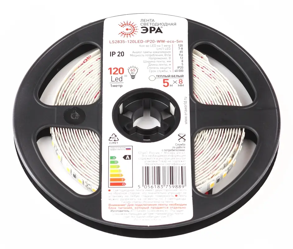 Лента светодиодная 9,6Вт/м 12В 3000К IP20 120LED/м LS2835-120LED-IP20-WW-eco-5м