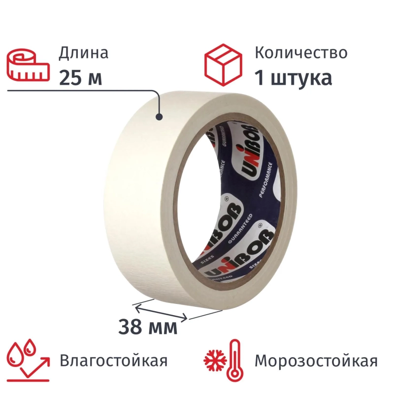 Клейкая лента малярная 38мм х 25м белая, креппированная