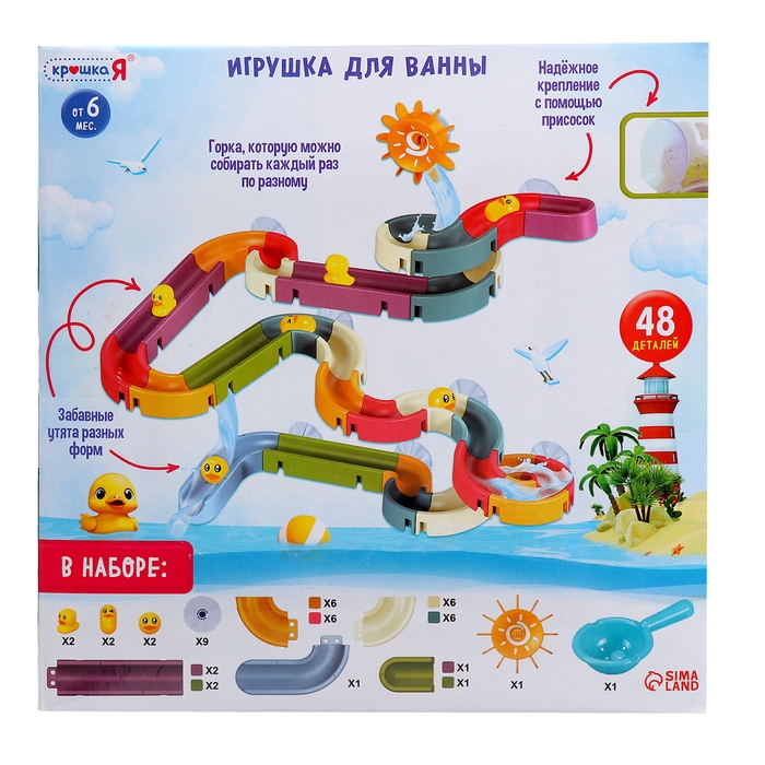 Игрушка для купания в ванной «Забавные горки», 48 деталей Игрушка для купания в ванной «Забавные горки», 48 деталей