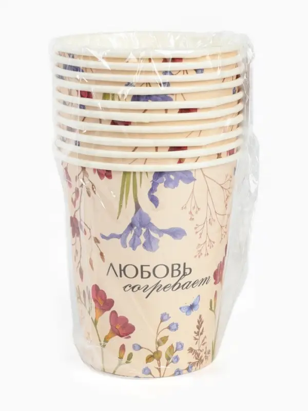 Стаканы одноразовые бумажные для кофе &laquo;Любовь согревает&raquo;, 10 шт, 250 мл