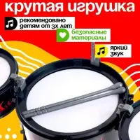 Барабанная установка &laquo;Пламя&raquo;, со стульчиком