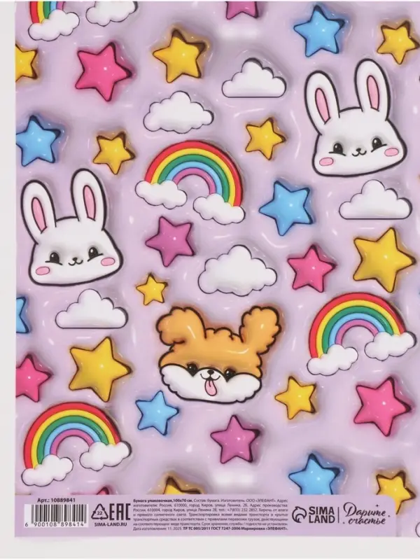 Бумага упаковочная глянцевая &laquo;Праздник&raquo;, 70&times;100 см