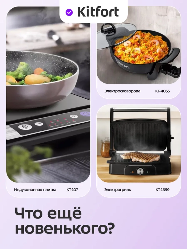 Инфракрасная плита настольная КТ-192 - 2500 Вт Инфракрасная плита настольная КТ-192 - 2500 Вт