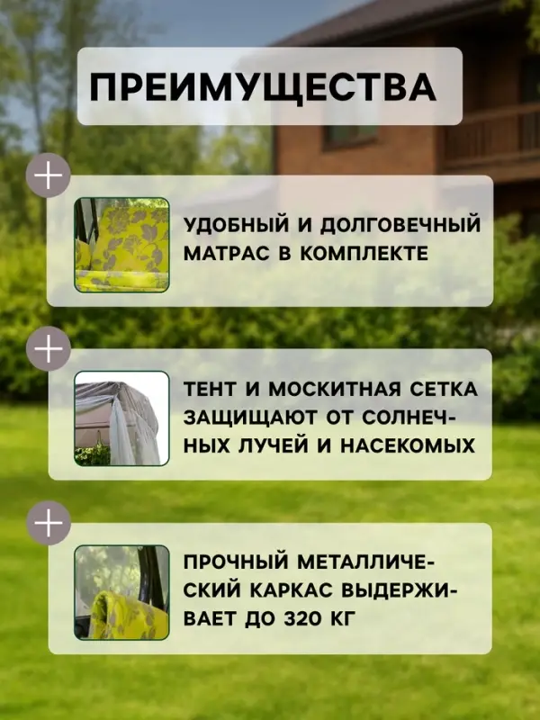 Качели садовые &laquo;Сиена&raquo;, 221&times;135&times;174 см, 3-местные, с москитной сеткой, металлические, жёлто-бежевые