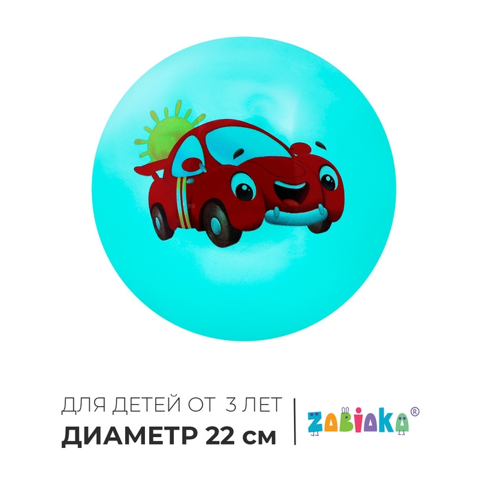 Мяч детский ZABIAKA, d=22 см, цвет МИКС Мяч детский ZABIAKA, d=22 см, цвет МИКС