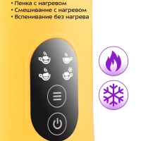 Капучинатор электрический КТ-7504 - 500 Вт