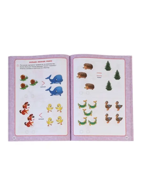 Годовой курс занятий 5-6 лет, Жукова М.А.