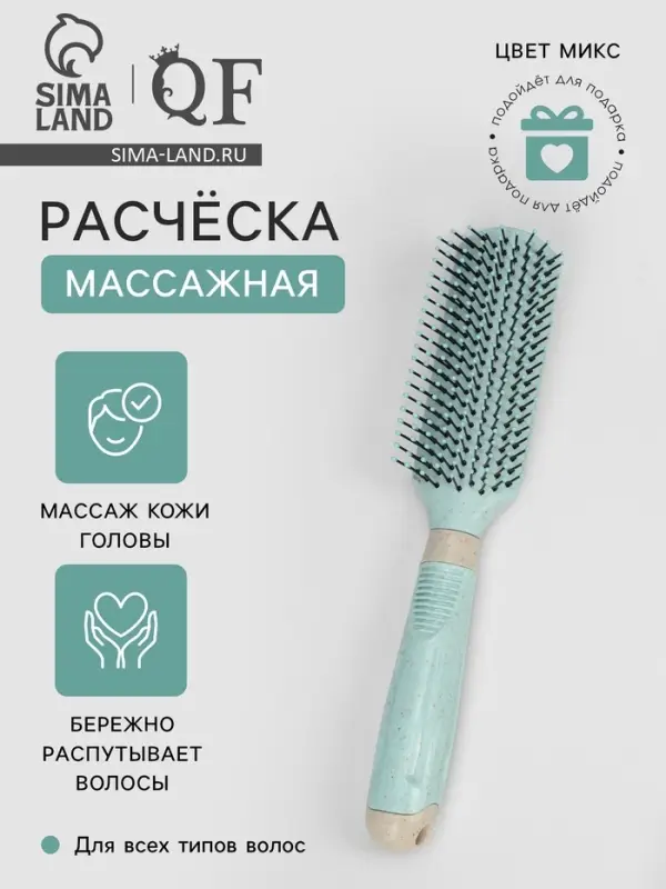 Расчёска массажная, 4&times;23(&plusmn;1) см, МИКС