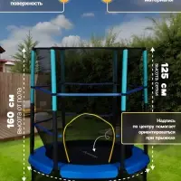 Батут ONLYTOP, d=140 см, высота сетки 125 см, синий