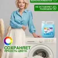 Гель-концентрат для стирки ARIC &laquo;Морозная свежесть&raquo;, для стирки белых и цветных тканей, канистра, 3 л