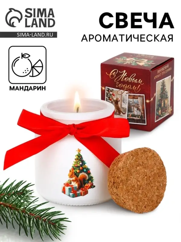 Ароматическая свеча в матовом стакане «Новогоднего уюта и тепла», аромат мандарин Ароматическая свеча в матовом стакане «Новогоднего уюта и тепла», аромат мандарин