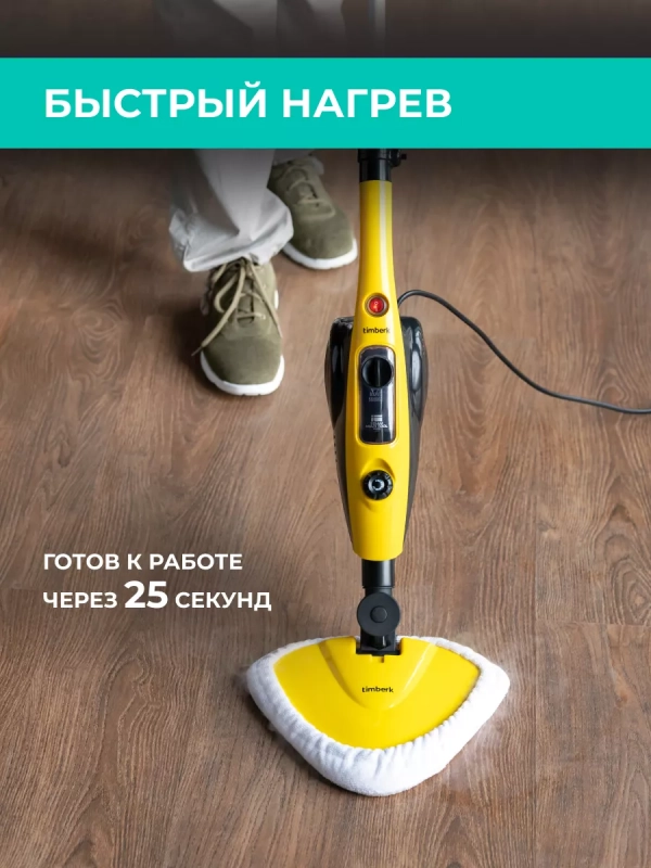 Паровая швабра пароочиститель вертикальный T-STCV50 Паровая швабра пароочиститель вертикальный T-STCV50