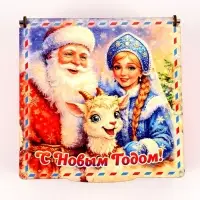 Коробка подарочная &laquo;С Новым Годом!&raquo;, 18&times;18&times;9 см