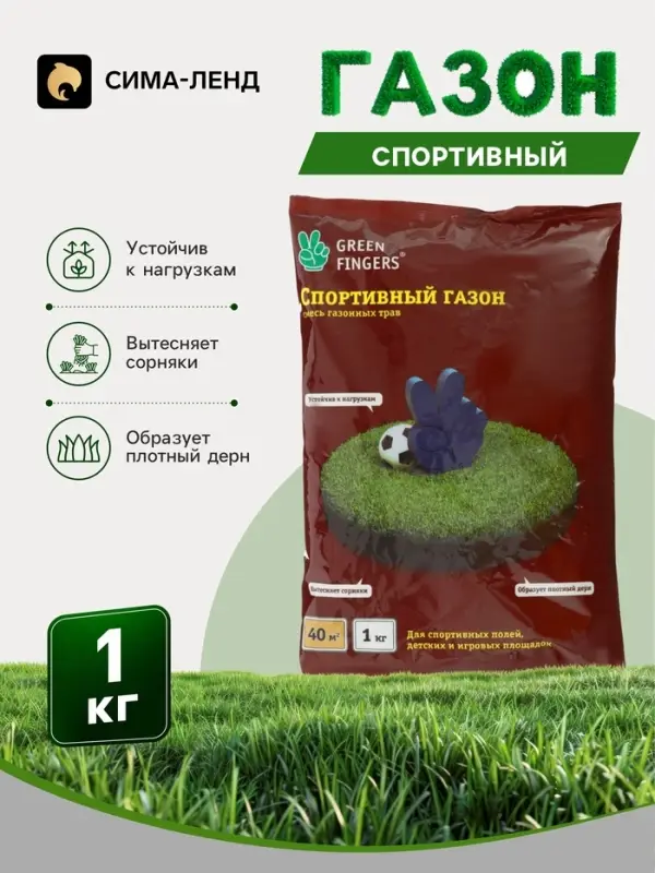 Газон спортивный Green Fingers, 1 кг